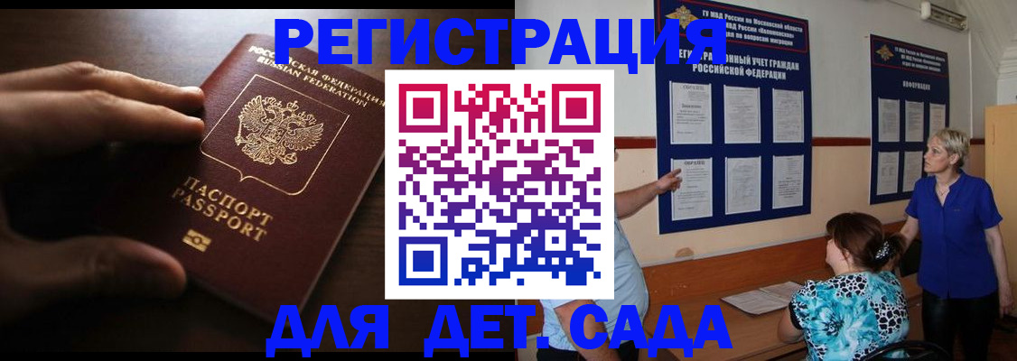 временная регистрация купить в Лесном