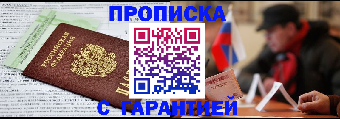 временная регистрация для школы в Лесном